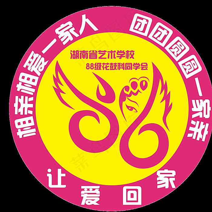 艺术班LOGO图片psd模版下载