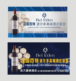 法国百特酒庄图片