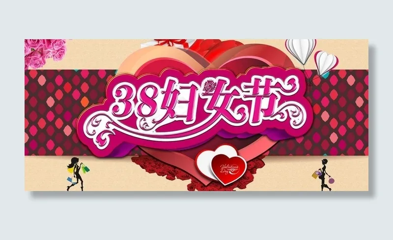妇女节活动海报素材图片(5512X2756(DPI:350))psd模版下载
