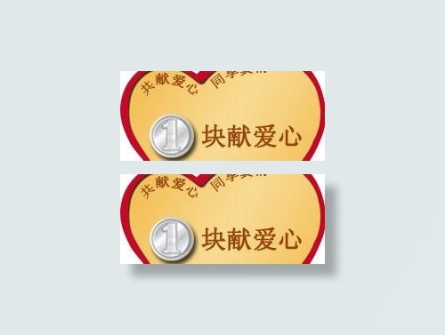 爱心logopsd模版下载