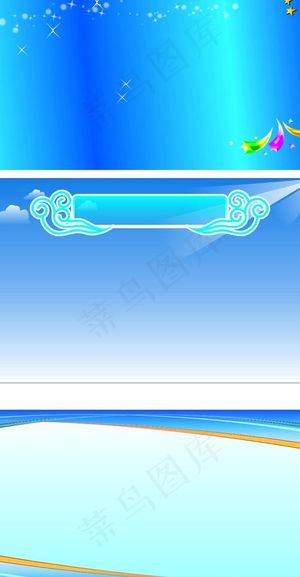 蓝色背景底图图片