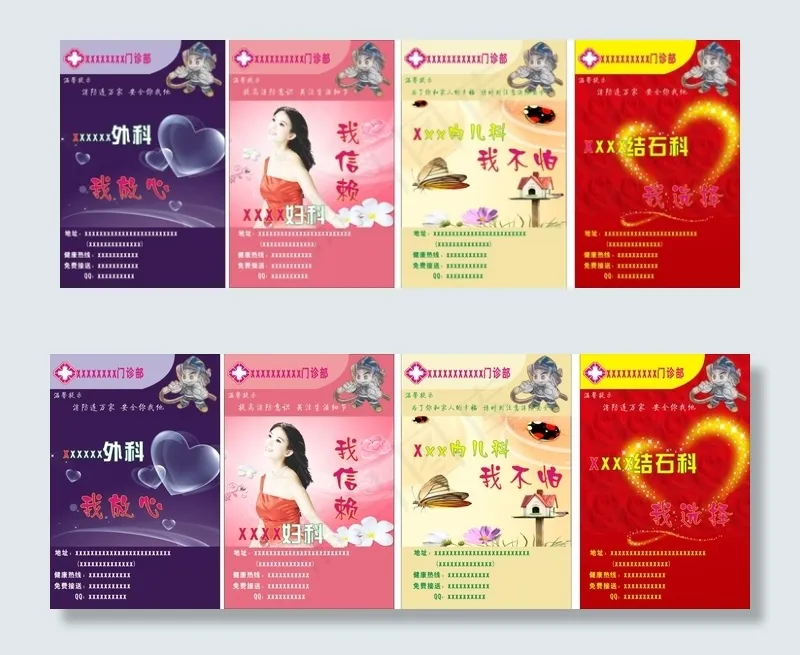 门诊医疗海报模板cdr矢量模版下载