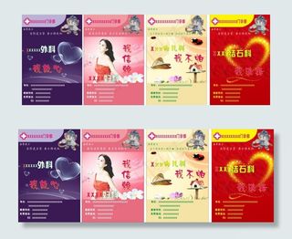 门诊医疗海报模板