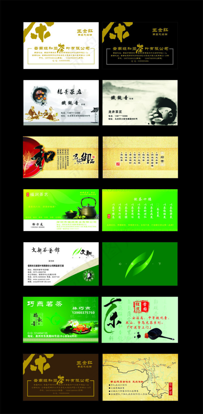 茶类名片cdr矢量模版下载