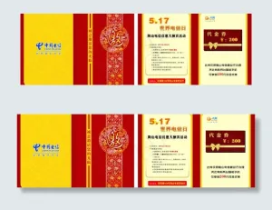 邀请函图片