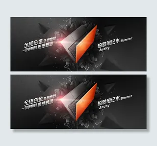 联想笔记本banner