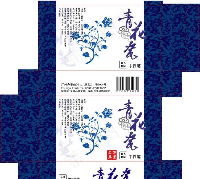青花瓷笔盒ai矢量模版下载