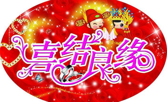 婚礼背景板图片psd模版下载