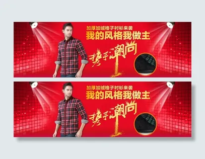 天猫首页全屏大红色海报 天猫首页全屏大红色海报