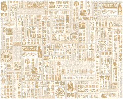 传统祝福底纹素材PSD