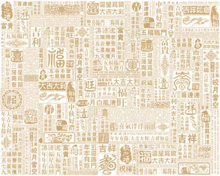 传统祝福底纹素材PSD