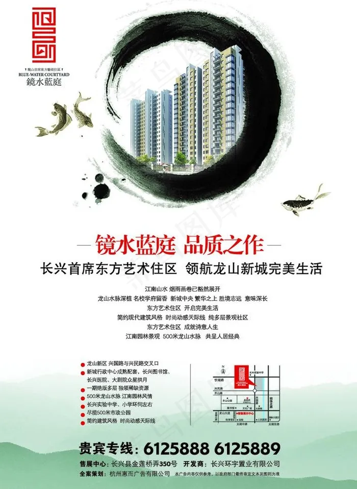房地产楼盘广告图片psd模版下载