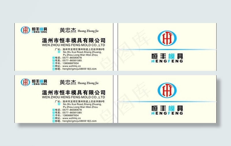 名片图片cdr矢量模版下载