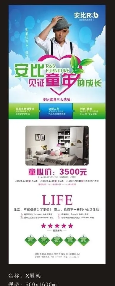 安比 六一活动 x展架 儿童节图片(800X1800)cdr矢量模版下载