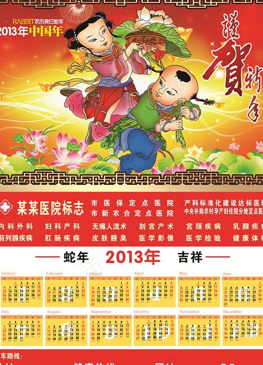 2013年画图片cdr矢量模版下载