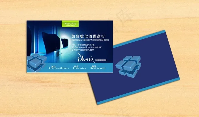 数码科技名片图片psd模版下载