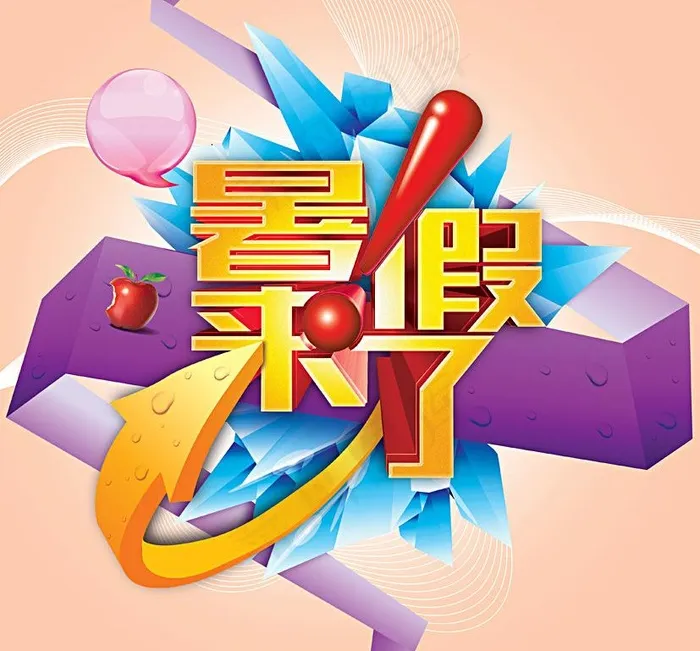 暑假海报图片(3543X3543(DPI:300))psd模版下载