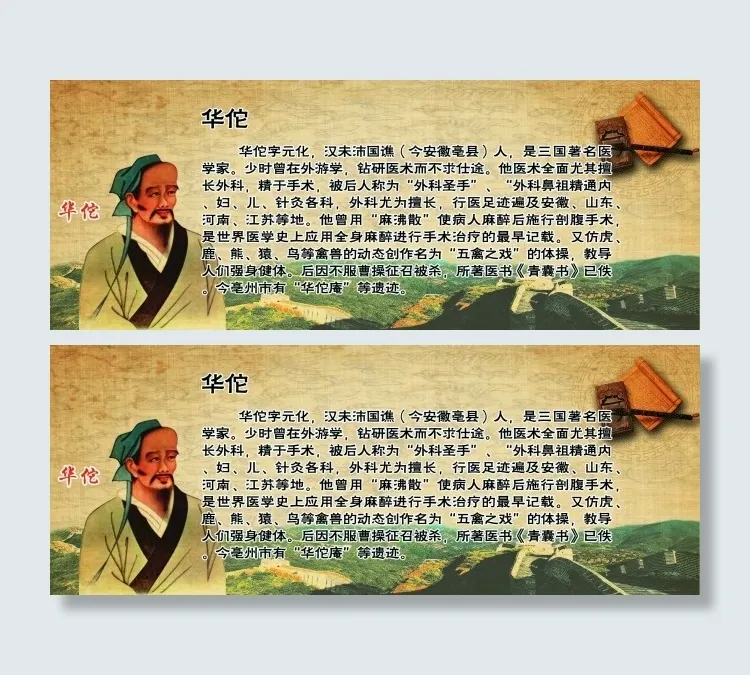十大名医(3231X1247(DPI:72))psd模版下载