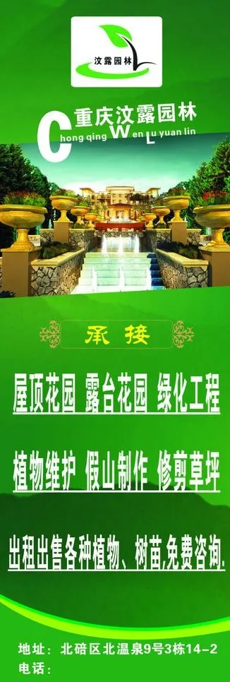 园林装饰cdr矢量模版下载