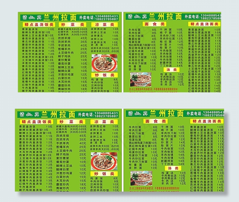 兰州拉面菜牌图片cdr矢量模版下载