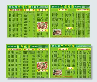 兰州拉面菜牌图片