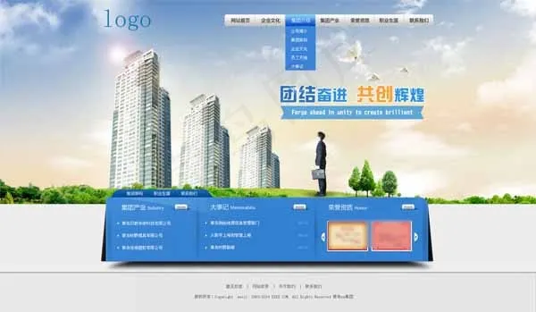 企业网站模板psd模版下载