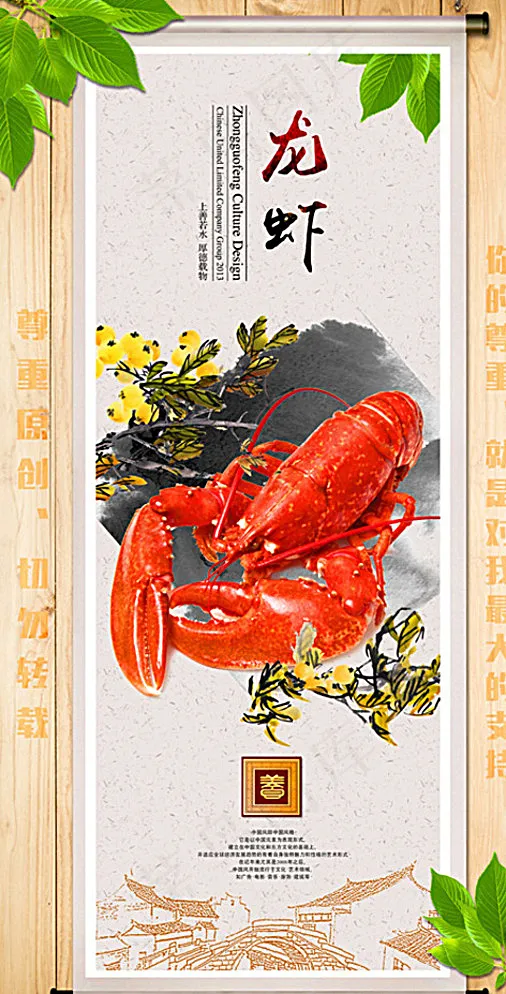 龙虾图片(3000X5727(DPI:254))psd模版下载