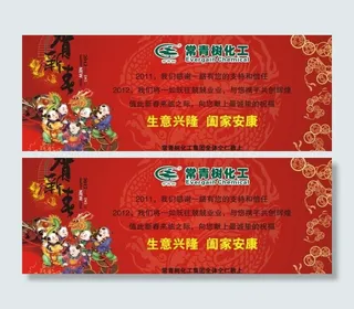 常青树2012新年贺卡