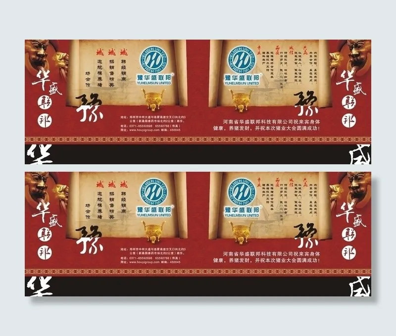 联邦喷绘图片cdr矢量模版下载