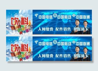 中国电信移动联通门头样式图片