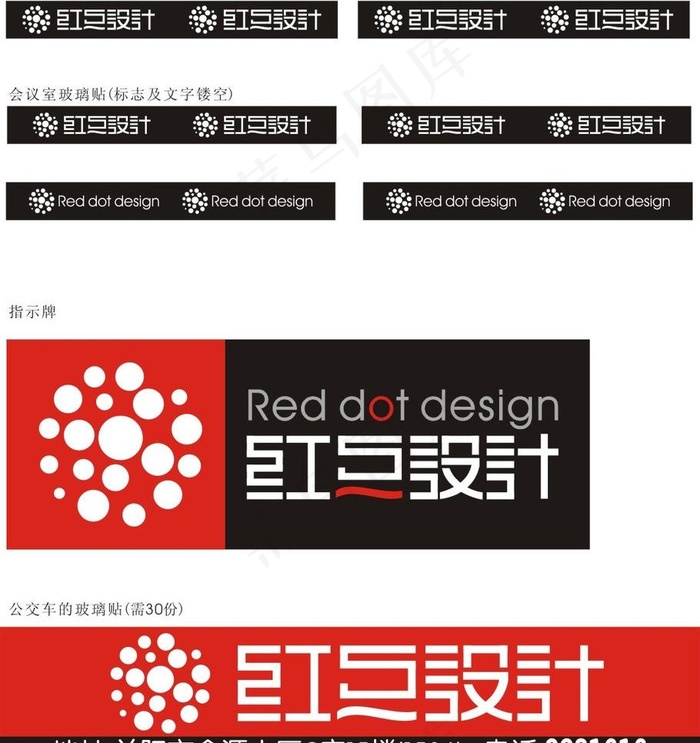 指示牌 玻璃贴图片