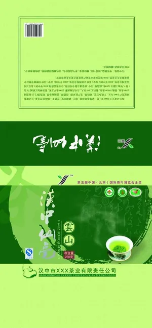 汉中仙毫 茶叶包装盒图片