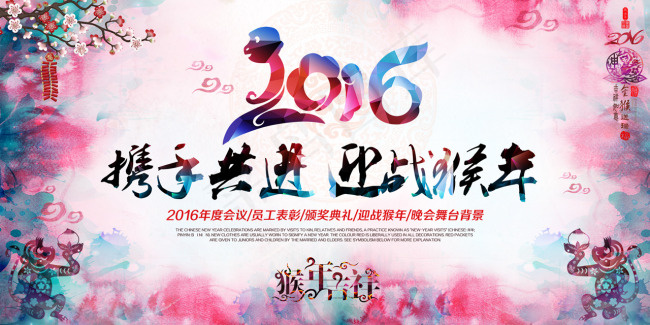 2016猴年PSD背景(210X1136)eps,ai矢量模版下载