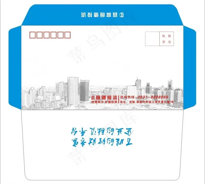 信封图片cdr矢量模版下载