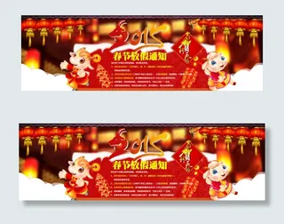 2015年春节放假公告