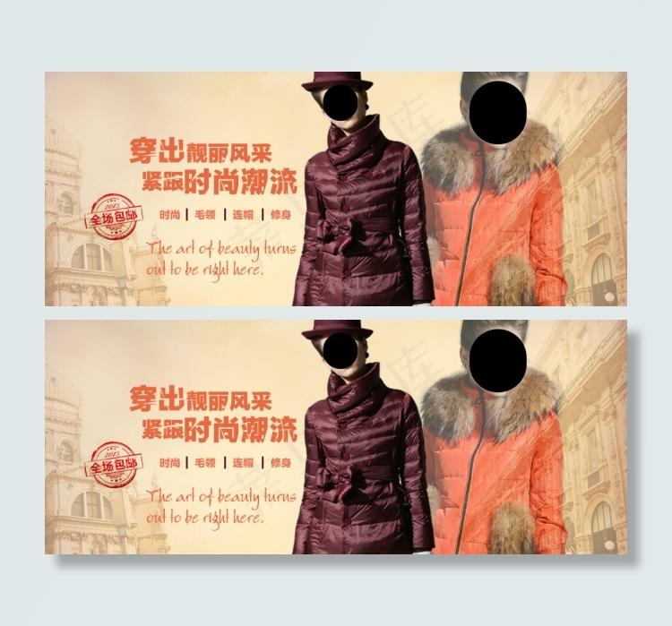 冬季女装海报设计背景图片高清psd...psd模版下载