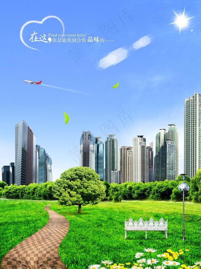城市风景图片(2480X3508(DPI:300))psd模版下载