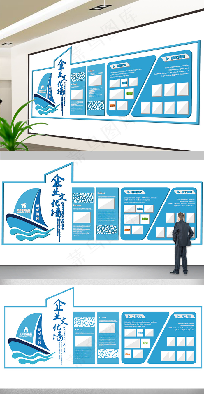 2017年科技蓝色立体企业文化墙a...
