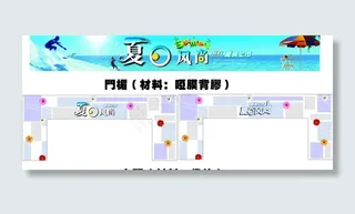 夏天大门口装饰图片