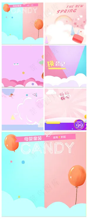 卡通甜美童装直通车主图背景模板