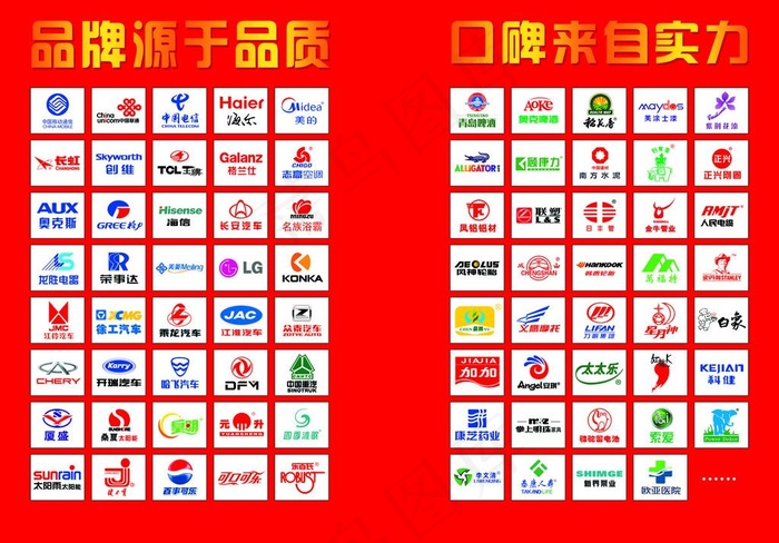 服务过客户图片