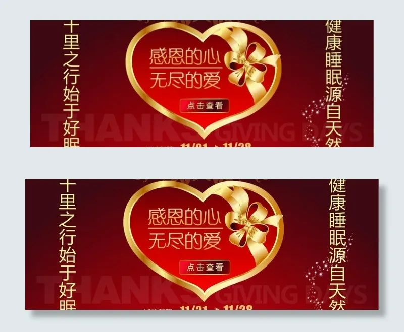 感恩节图片psd模版下载