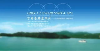 广东温泉旅游海报