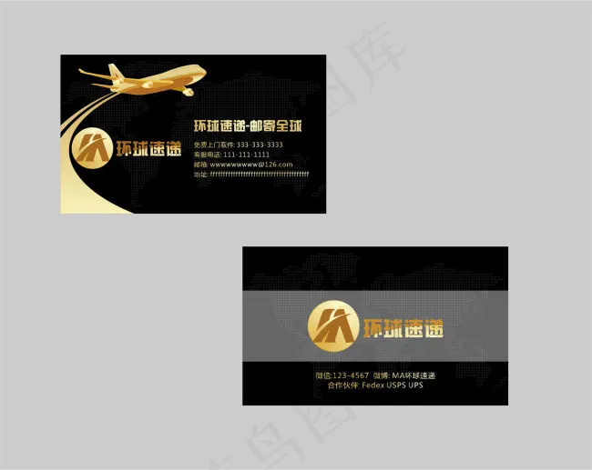 快递名片设计cdr矢量模版下载