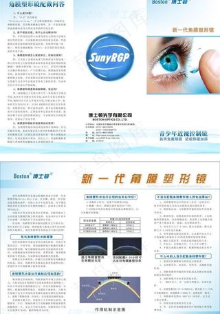 三折页 博士顿图片