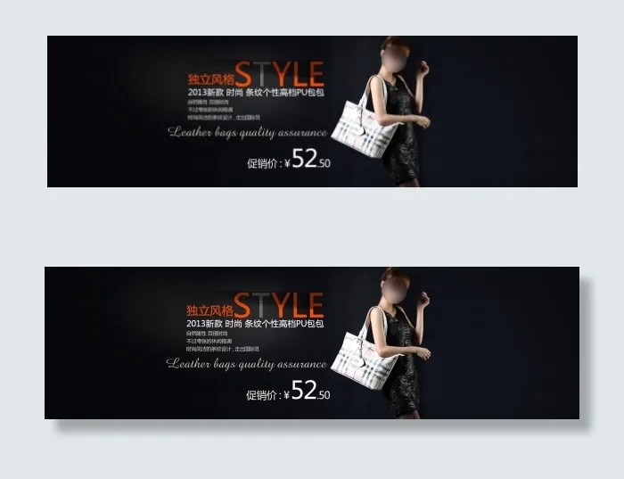 淘宝全屏女包宣传海报PSpsd模版下载