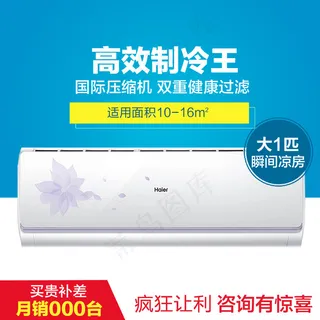 淘宝天猫五金数码家电空调直通车主图...