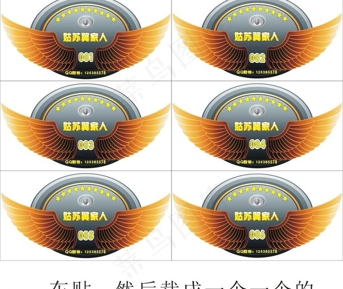 长城汽车车贴cdr矢量模版下载