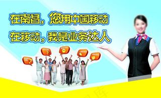 移动椅背贴图片