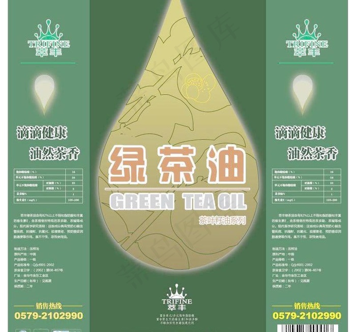 茶油包装图片ai矢量模版下载